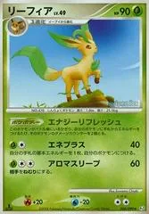 Leafeon [1st Edition] #8