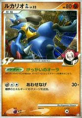 Lucario GL [1st Edition] #53