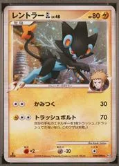 Luxray GL [1st Edition] #29