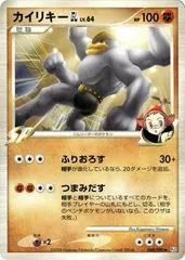 Machamp GL [1st Edition] #48