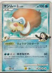Mamoswine GL [1st Edition] #25