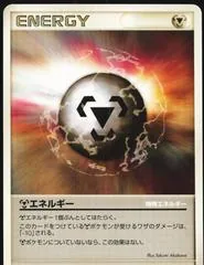 Metal Energy [1st Edition] #87
