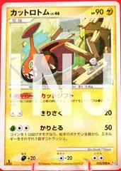 Mow Rotom [1st Edition] #35