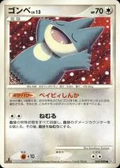 Munchlax [1st Edition] #69