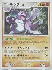 Nidoking [1st Edition] #47