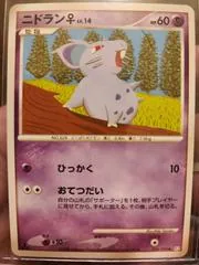 Nidoran [1st Edition] #36