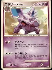 Nidorino [1st Edition] #40