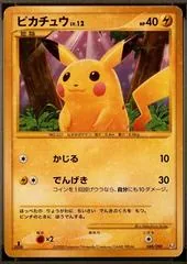 Pikachu [1st Edition] #88