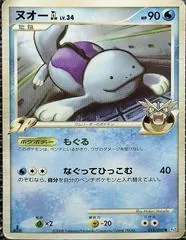 Quagsire GL [1st Edition] #15