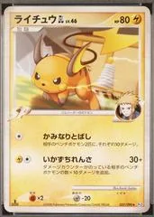 Raichu GL [1st Edition] #27