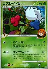 Roserade [1st Edition] #7