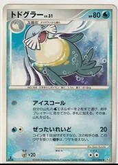 Sealeo [1st Edition] #17