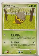 Seedot [1st Edition] #4