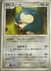 Snorlax [1st Edition] #70