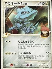 Steelix GL [1st Edition] #62