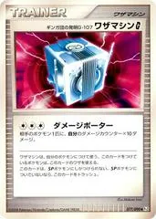 Technical Machine [1st Edition] #77