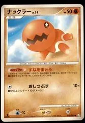 Trapinch [1st Edition] #50