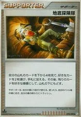 Underground Expedition [1st Edition] #78