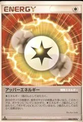 Upper Energy [1st Edition] #84