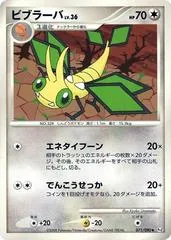 Vibrava [1st Edition] #71