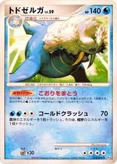 Walrein [1st Edition] #18