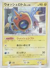 Wash Rotom [1st Edition] #33