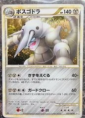 Aggron [1st Edition] #55