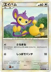 Aipom [1st Edition] #68