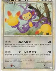 Ambipom [1st Edition] #69