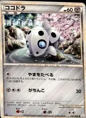 Aron [1st Edition] #53