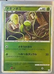 Bellsprout [1st Edition] #1
