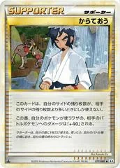 Black Belt [1st Edition] #77