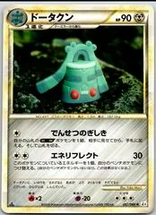 Bronzong [1st Edition] #57