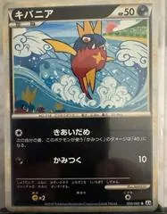 Carvanha [1st Edition] #50