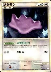 Ditto [1st Edition] #64
