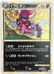 Drapion [1st Edition] #52