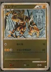 Electabuzz [1st Edition] #29