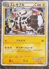Electivire [1st Edition] #30