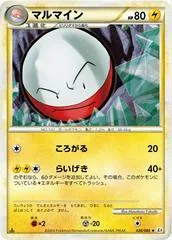 Electrode [1st Edition] #26