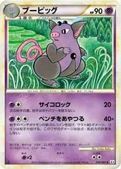 Grumpig [1st Edition] #39