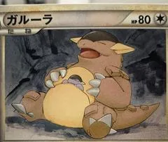 Kangaskhan [1st Edition] #63