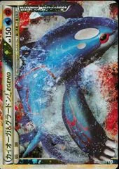 Kyogre & Groudon Legend [1st Edition] #70