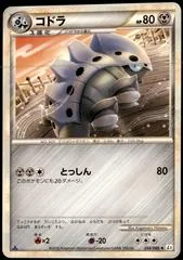 Lairon [1st Edition] #54
