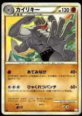 Machamp [1st Edition] #44