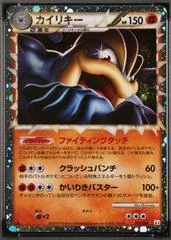 Machamp [1st Edition] #45