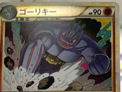 Machoke [1st Edition] #43