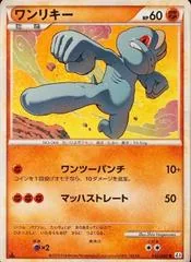 Machop [1st Edition] #42