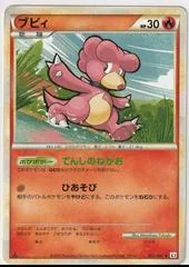 Magby [1st Edition] #12