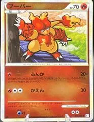 Magmar [1st Edition] #13