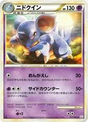 Nidoqueen [1st Edition] #33